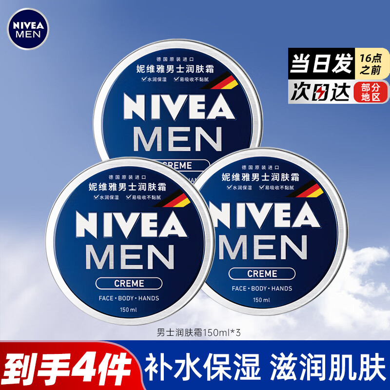 ڲάţNIVEA ʿ˪Ʒʪ˪ˮʪﶬ й˪150ml*3 149Ԫ