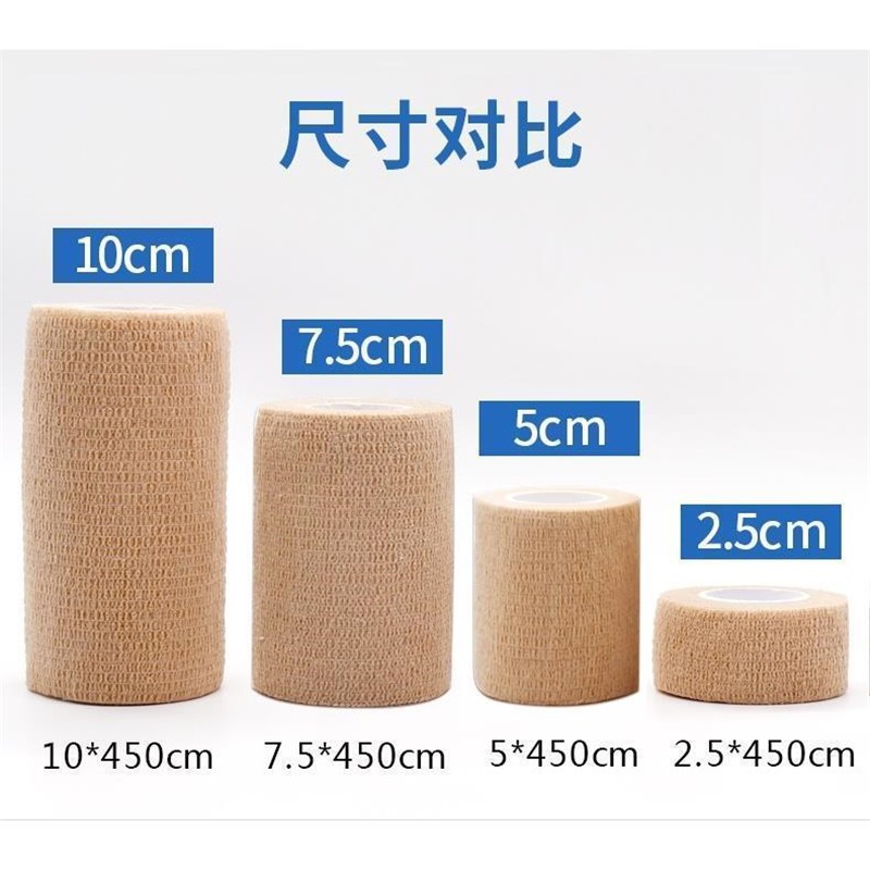 弹性自粘绷带运动固定加压伤口包扎护指腕膝脚踝绑带纱布 5cm*4.