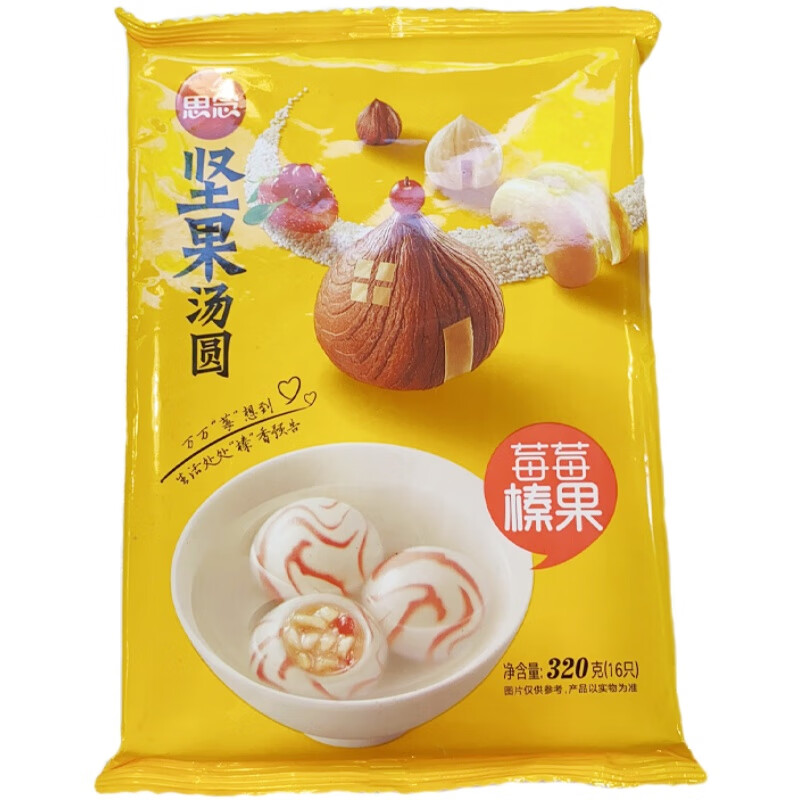 思念速冻食品坚果汤圆 草莓榛果 大黄米组合大黄米八宝汤圆 榛果草莓