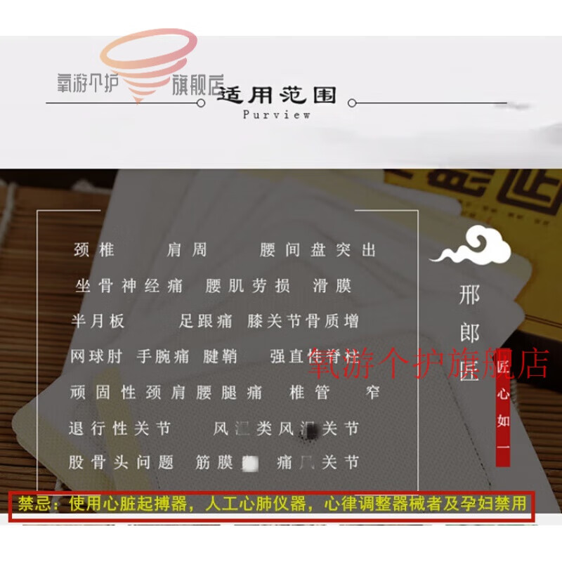 型邦邢郎匠贴冷敷贴帖颈椎肩周腰椎关节足跟贴 1盒装 10贴/盒