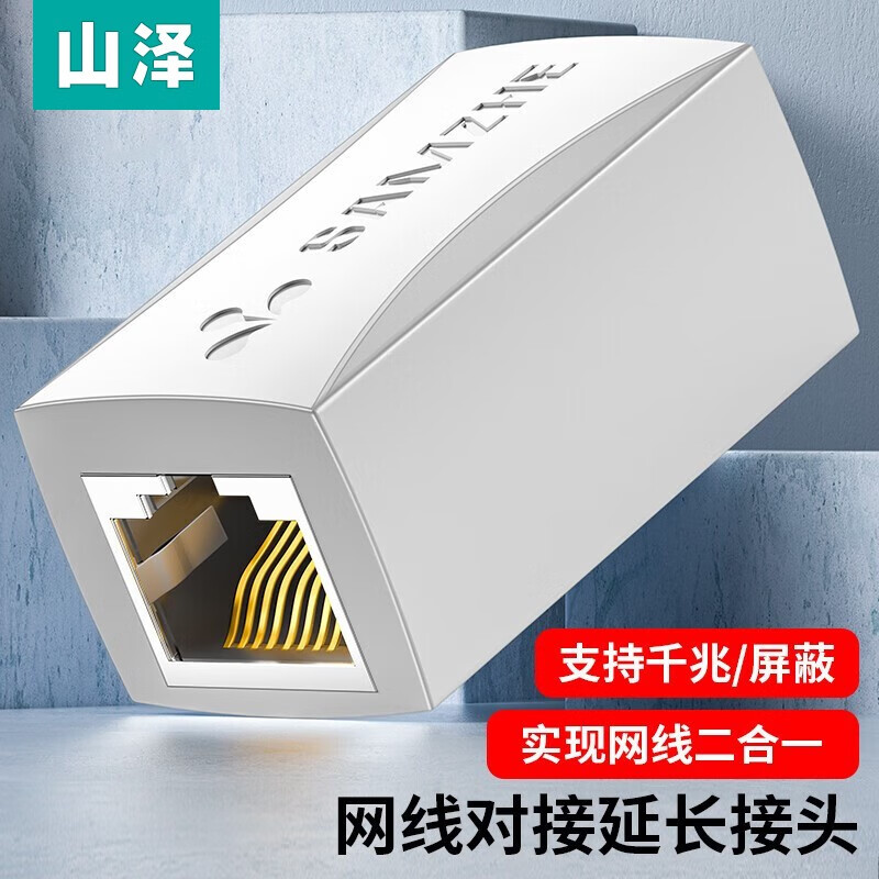 ɽ�� ����ֱͨͷ���� RJ45���������� 5��6��7�������������ӳ����Խ�ͷ ��������˫ͨͷǧ��ģ�� ��ɫ�������Ρ�1��װ 101WH