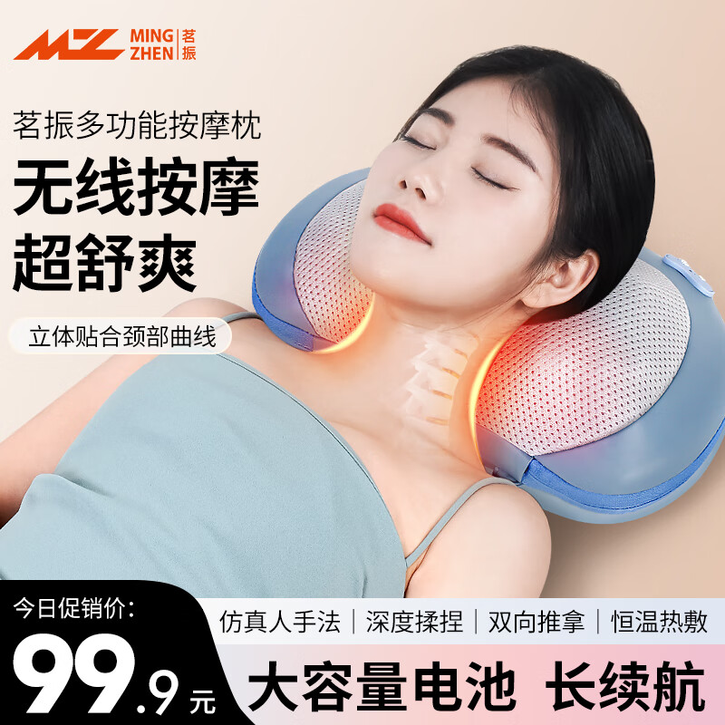茗振充电便携款热敷揉捏多功能按摩颈枕腰部按摩器颈椎按摩枕按摩器 【升级充电款】超长续航+深度揉捏+全身可用 蓝色