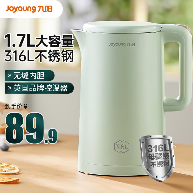 九阳（Joyoung）热水壶烧水壶电水壶1.7L 无缝易洁内胆 316L不锈钢  家用开水壶 K17FD-W186 1.7L