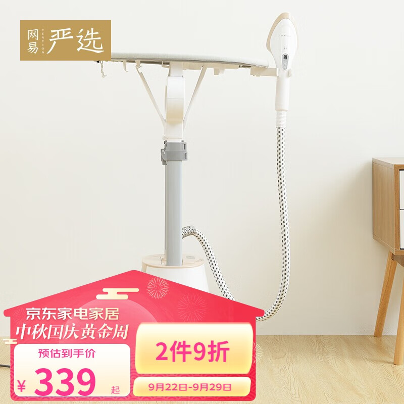 网易严选 智造 挂烫机蒸汽式电熨斗家用熨烫机 香槟金怎么样,好用不?