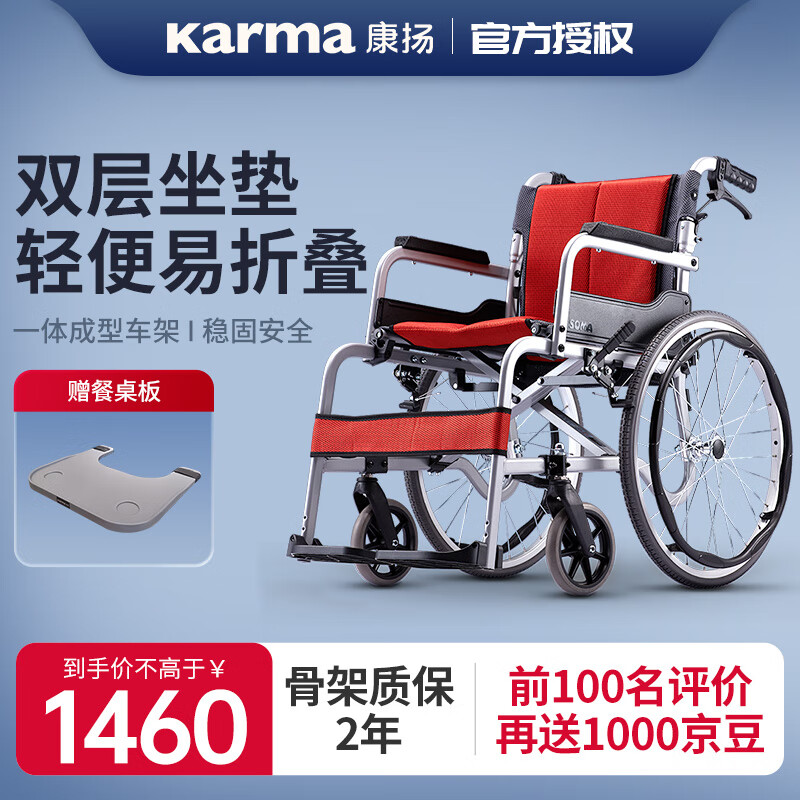 康扬轮椅折叠轻便高端便携式旅行老年残疾人轮椅车150.