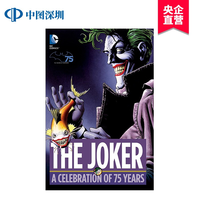dc小丑75周年合集 大开本精装 英文原版漫画 the joker: a