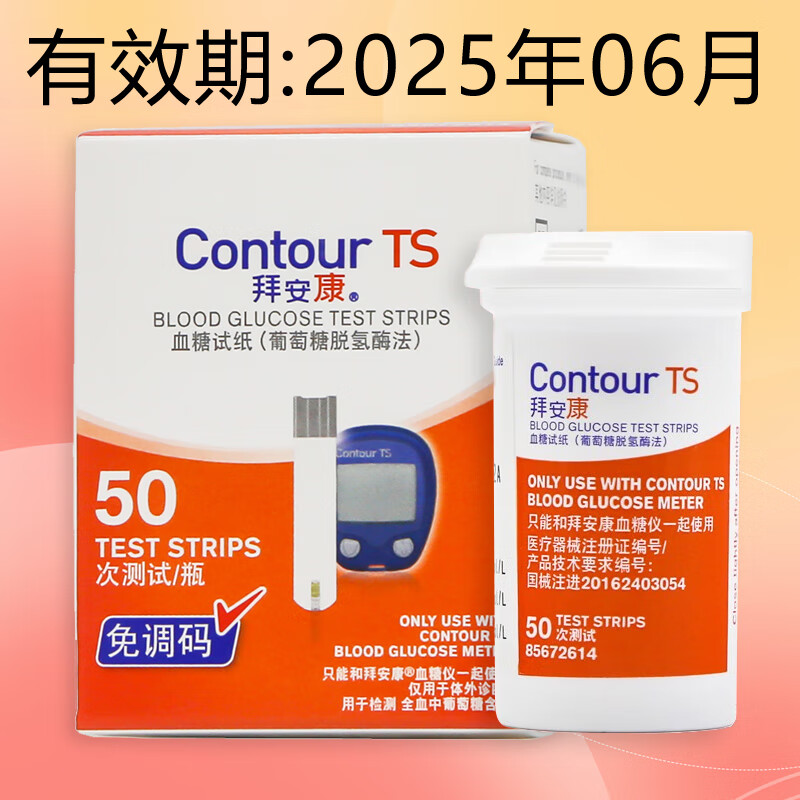 拜安康血糖试纸 contour ts血糖试纸 免调码 拜安康血糖仪用试纸