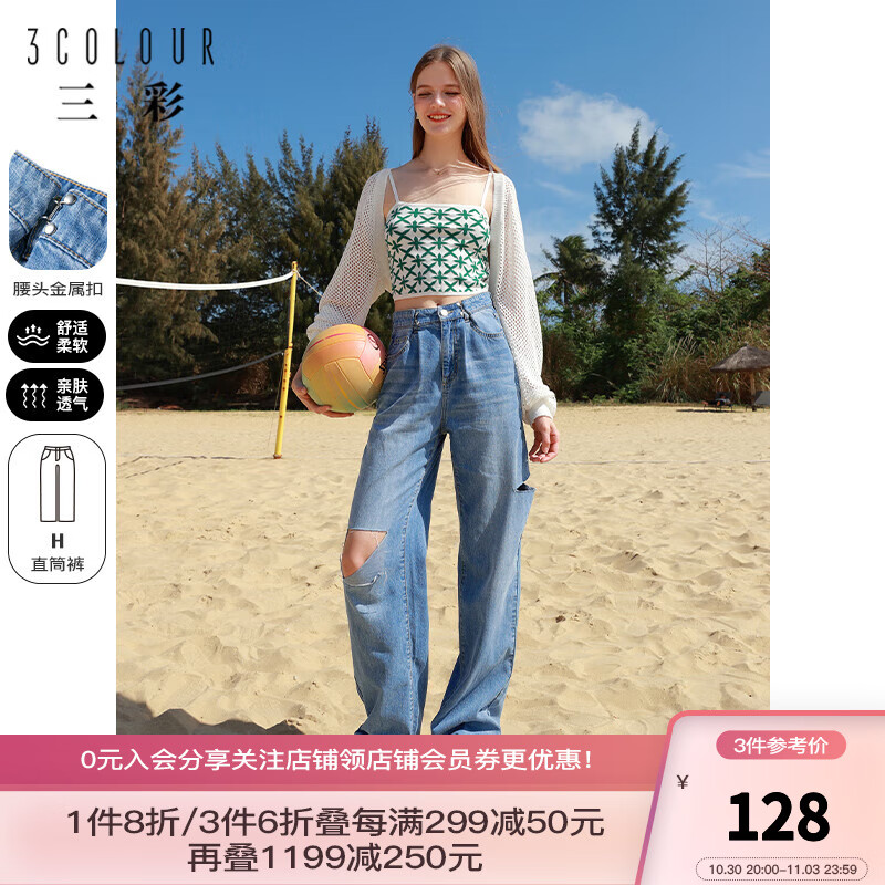 三彩2023夏季新款小众破洞牛仔裤高腰可调节阔腿裤宽松时尚女 蓝咖 预售15天 165/68A/M属于什么档次？