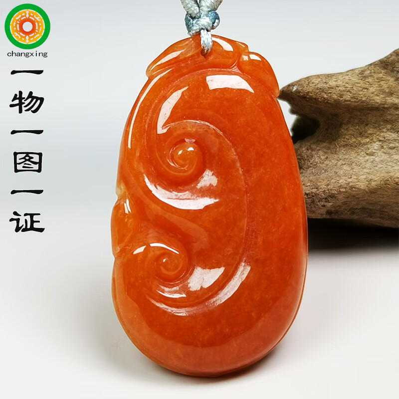 长幸【一物一图一证】翡翠吊坠如意 男女士款 玉石挂件 玉坠项链 红色