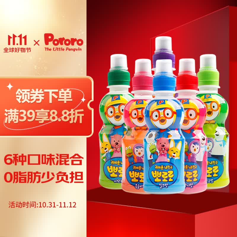 啵乐乐儿童饮料 果汁饮品0脂无负担 哄娃拍档3岁+ 混合口味装 235ml*6瓶使用感如何?