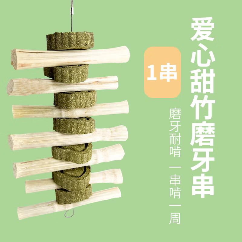 zkhe兔子磨牙棒甜竹草饼草圈草棒宠物小兔兔专用零食磨牙玩具用品