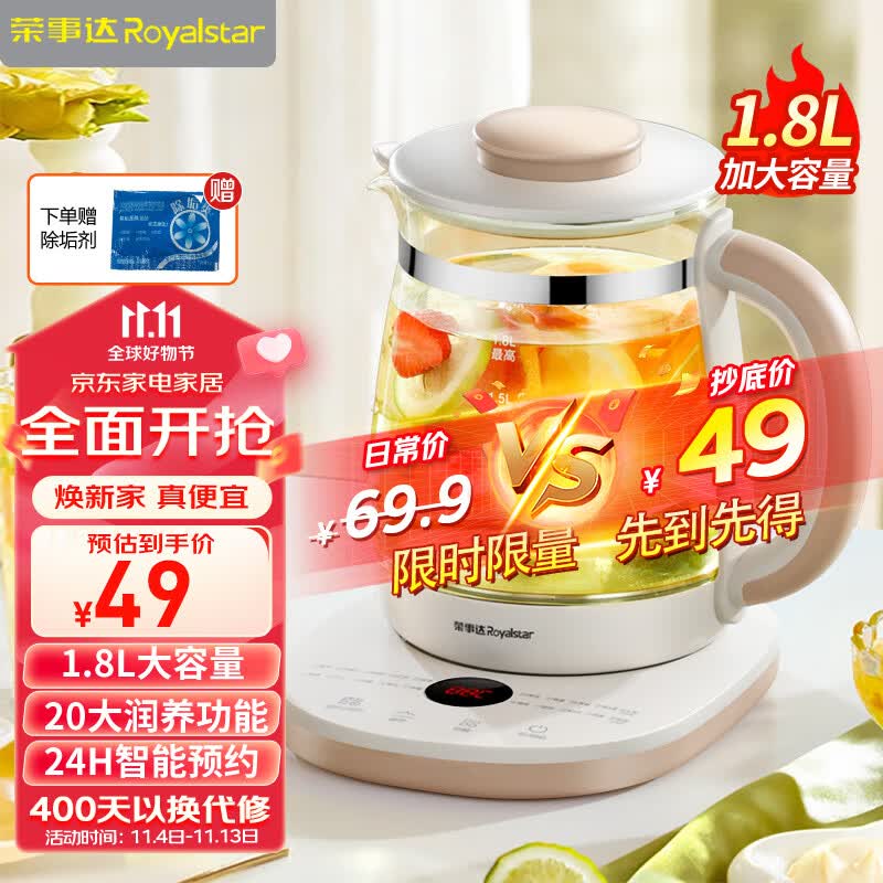 荣事达养生壶烧水壶煮茶壶1.8L电热水壶开水壶茶壶煮水壶花茶壶恒温壶多功能玻璃电水壶YSH18A6怎么看?