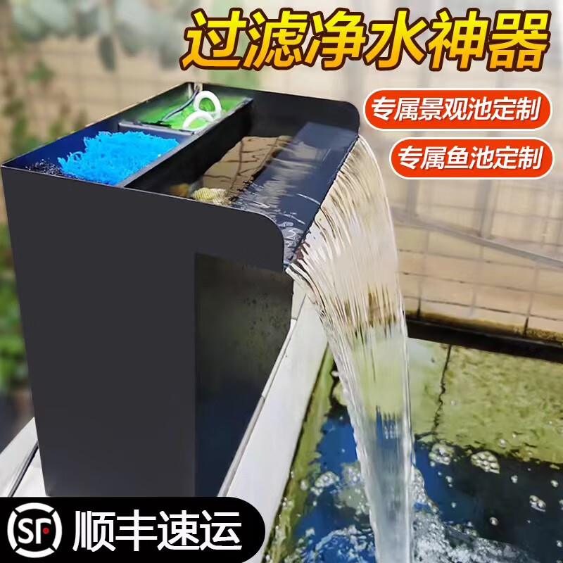 渔师傅鱼池过滤器水循环系统可隐藏式水池瀑布出水口304不锈钢过滤箱