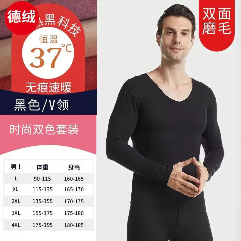 俞兆林（YUZHAOLIN）新款加厚款280克V领无痕保暖内衣男套装加绒双面细绒家居服 SKM保暖男 深灰色 L