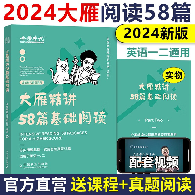 送配套课】刘晓艳2024考研英语一二 2