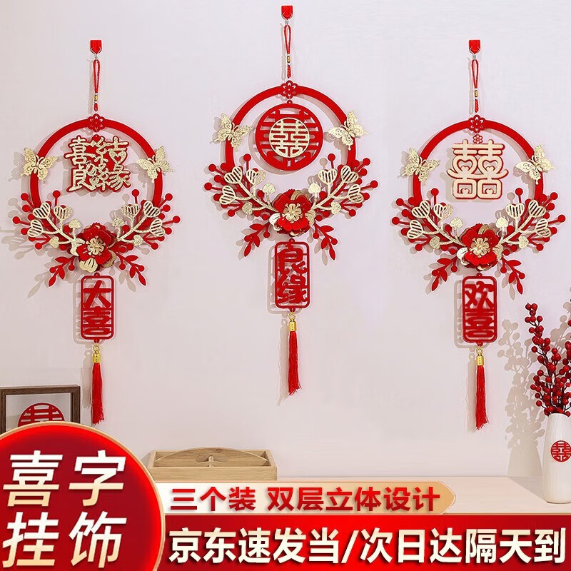 京东直接查看其他婚庆用品价格走势|其他婚庆用品价格走势