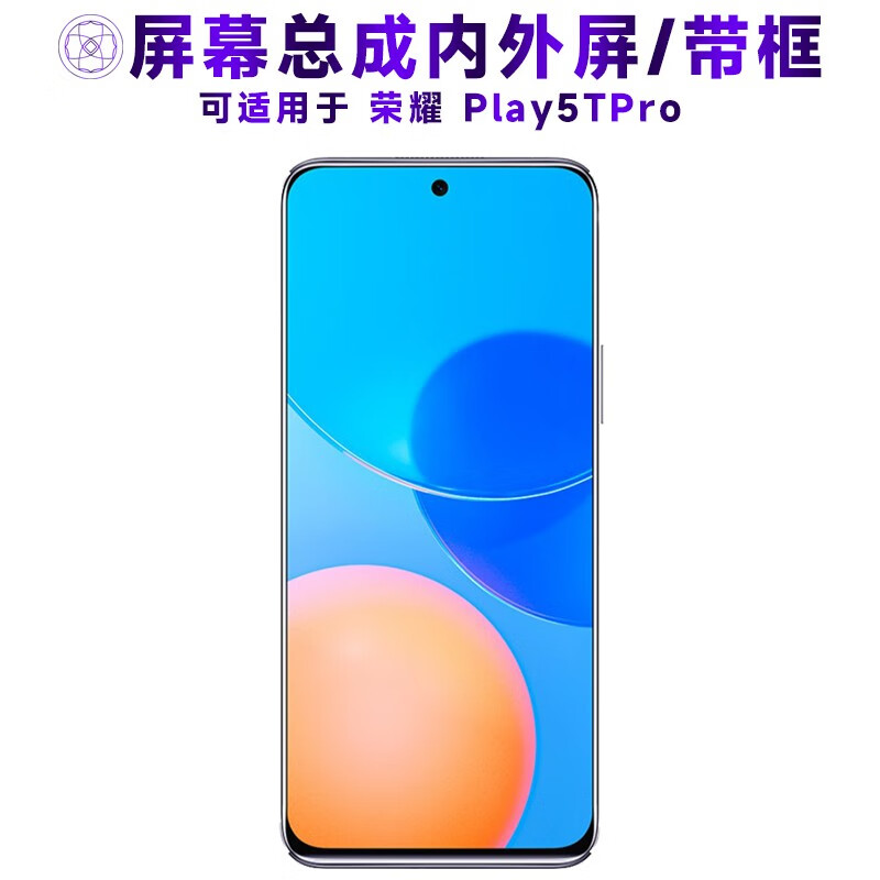 繁神屏幕可适用于华为荣耀play5tpro屏幕总成带框触摸屏液晶屏显示屏