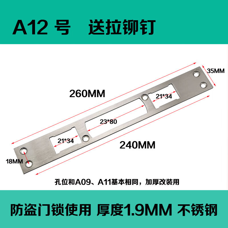 槽扣板挡锁门框片锁扣片大片锁槽导向锁改装具加厚配件扣 a12—防盗门