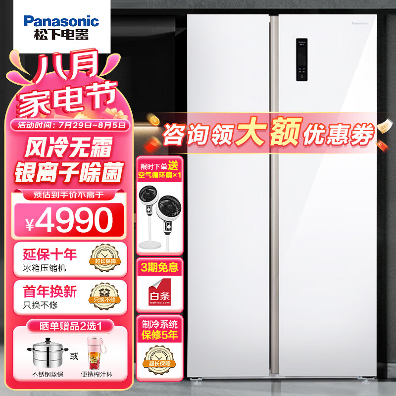 松下（Panasonic）NR-EW63WPA-W 对开门冰箱双开门632升变频风冷无霜电冰箱 银离子除菌一级能效玻璃面板