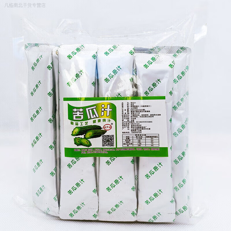 可局苦瓜原汁原味糖尿人可以喝的难喝饮料组合蔗糖浓缩汁同款 常温苦瓜原汁【25ml*20袋】