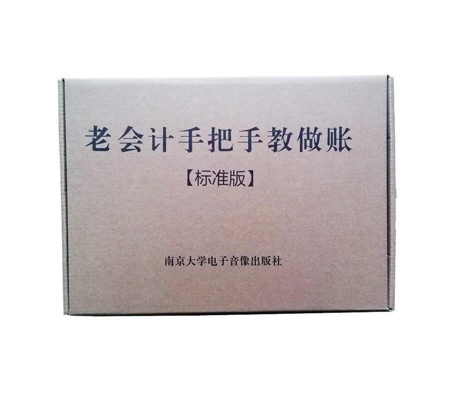 老会计手把手教做帐-30天真账实操学会计实物包