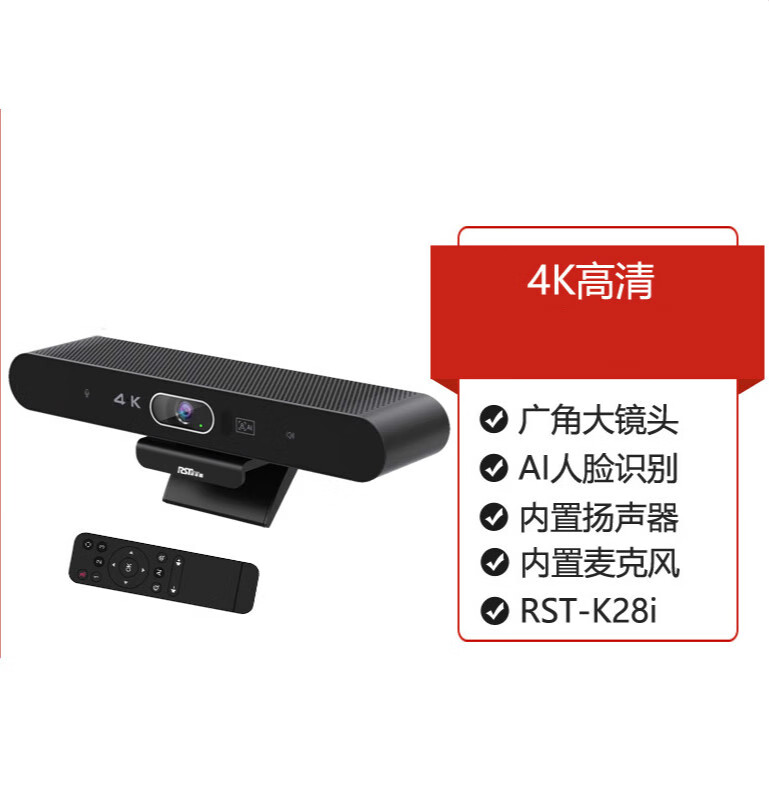 埠帝视频会议系统套装高清视频会议摄像机无线会议全向麦克风3倍10倍变焦广角会议摄像头腾讯会议设备 AI音视频一体机(1020平)有线