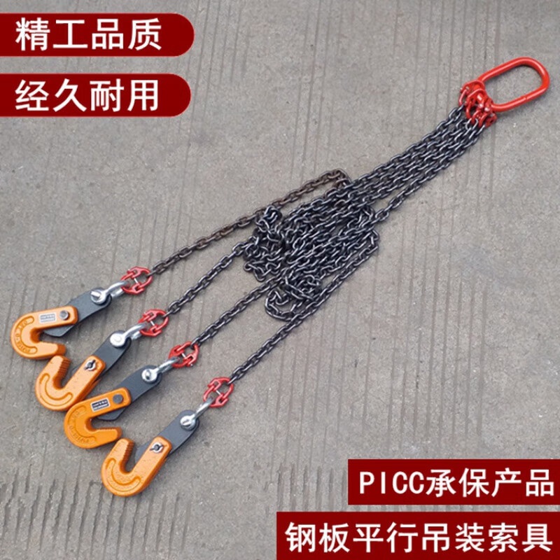钳平行吊装横吊四腿钩链条钩子索具l型板钩合金钢锻造 四腿钢板吊具1