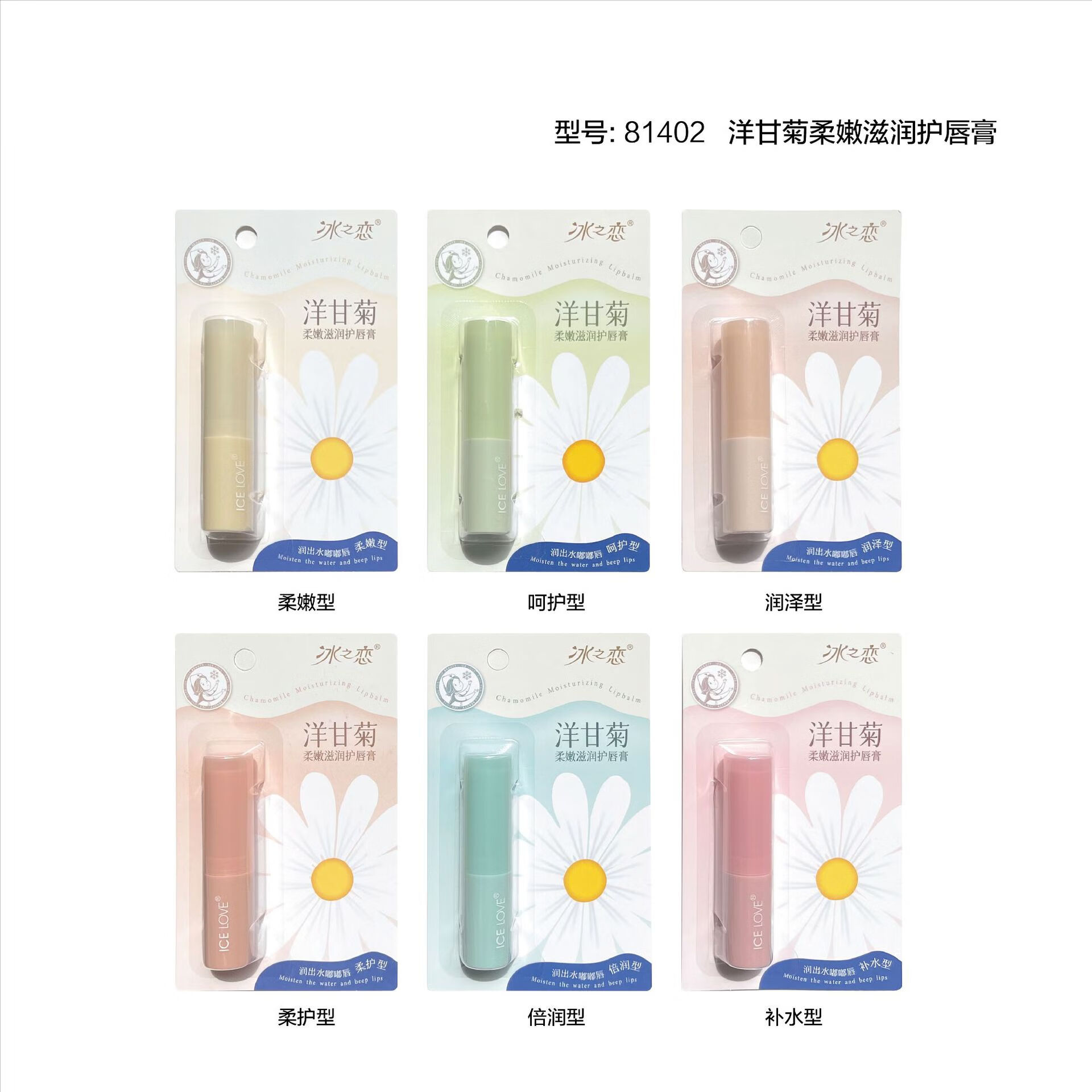 冰之恋唇膏(冰之恋唇膏安全吗)