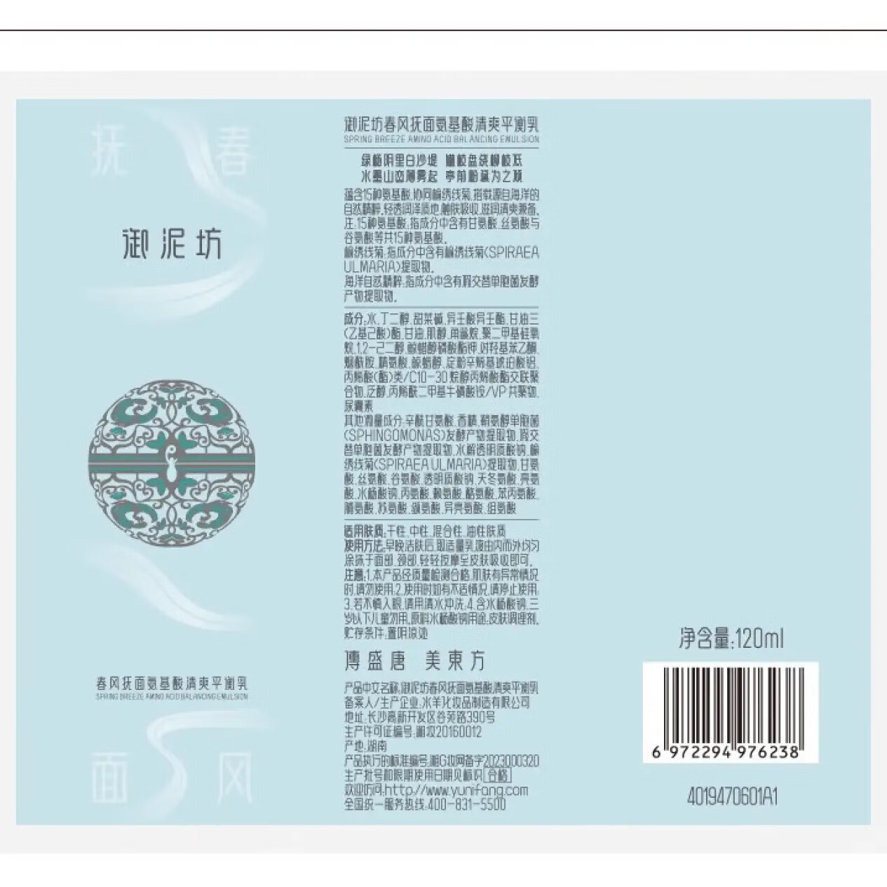 御泥坊清爽平衡控油保湿护肤水乳套装补水保湿爽肤水护肤礼盒情人节礼物 清爽平衡水150ml