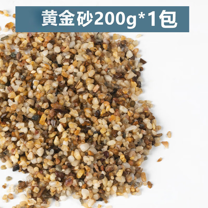 金利佳(jeneca)鱼缸造景石底砂陶粒砂鱼缸水草泥水族箱天然细河沙装饰