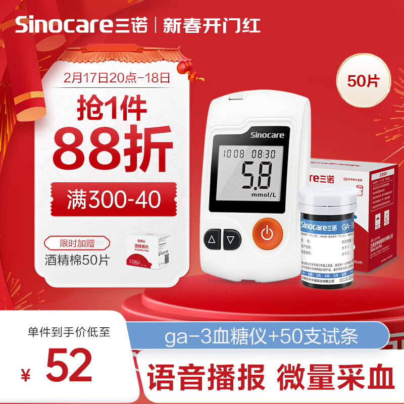 鱼跃550血糖测试仪全自动血糖仪20片试纸20个采血针