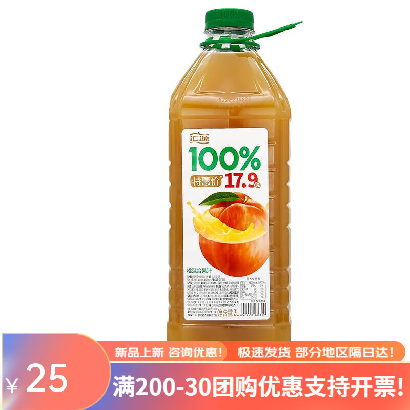 汇源阳光柠檬2L100%果汁桃混合果汁苹果汁卡曼橘柠檬大桶实惠 汇源桃混合果汁2L*1瓶