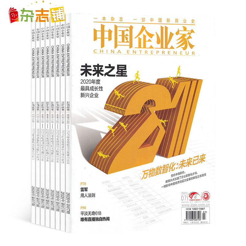 京东图书文具 2021-02-08 - 第6张  | 最新购物优惠券