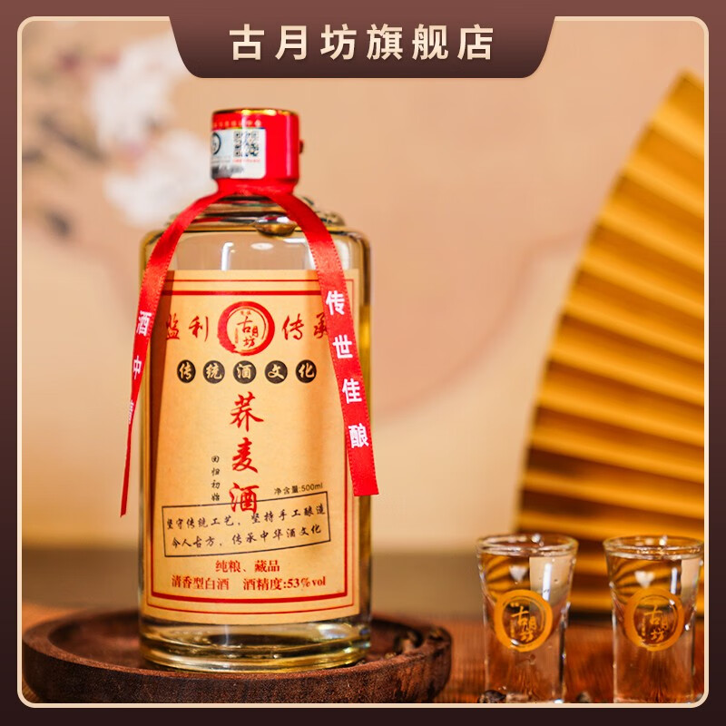 楚镇古月坊 荞麦酒 苦荞酒 53度清香型白酒500ml/瓶 正宗手工原生态健康酒 53%vol 500mL 6瓶 (整箱装)