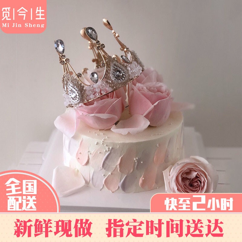 网红皇冠羽毛生日蛋糕女生儿童同城配送当天到创意新鲜奶油全国订做