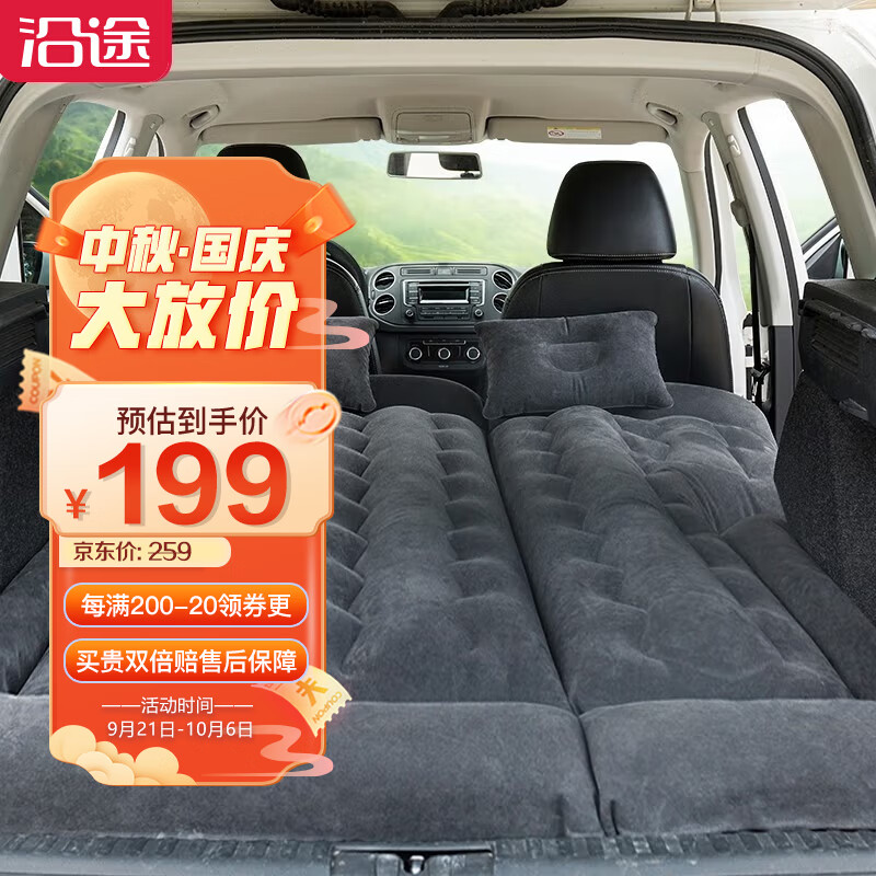 沿途 车载充气床 SUV气垫床 汽车用充气床垫后备箱旅行睡垫自驾游装备怎么看?