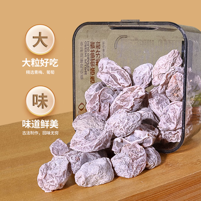 佰斯纳特（bestnut）青梅抱葡萄240g/罐 蜜饯果干休闲零食梅子干果脯办公室小吃 青梅抱葡萄 240g/罐