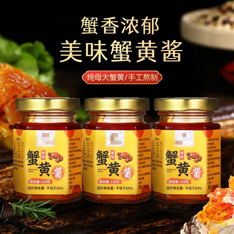 速缘乐正宗蟹黄酱纯蟹黄3瓶螃蟹酱蟹油即食商用蟹粉蟹膏酱蟹拌饭