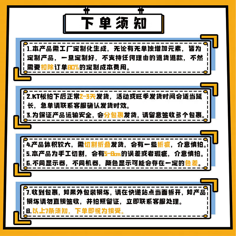 六一61儿童节教室班级布置装饰场景学校舞台挂布条幅背景墙 下单须知