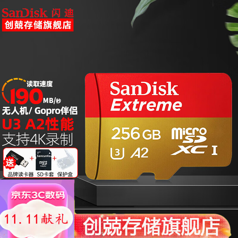 闪迪(sandisk)无人机4k高清拍摄 tf卡 switch内存卡行车记录仪gopro