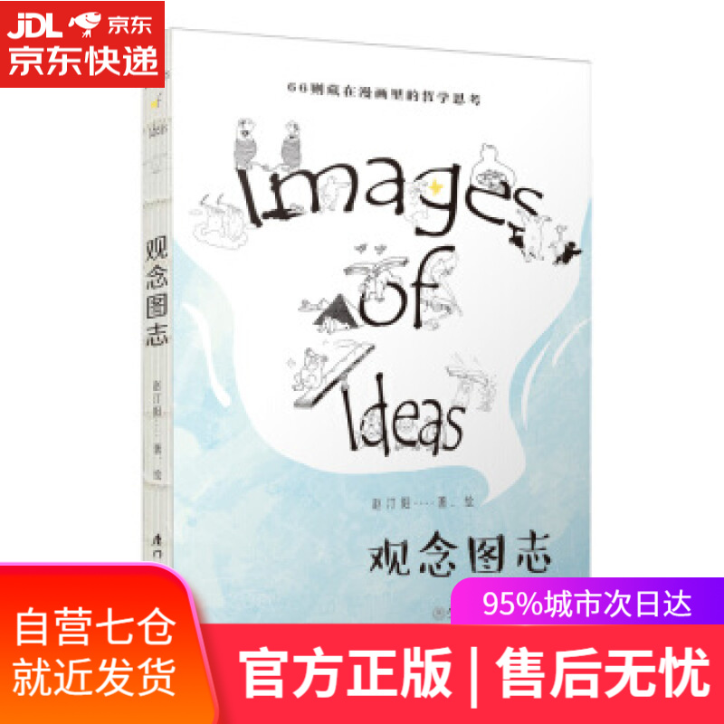 【新华书店 满59包邮】课本里的大师:社戏