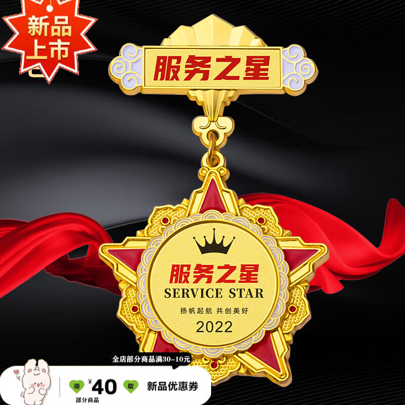 三等功奖章 勋章定做三等奖功奖章光荣纪念品退休纪念章员工金属 金色