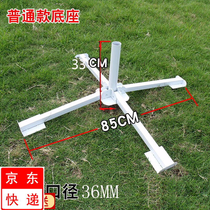 红铁普户外伞座太阳伞大伞底座四脚折叠铁伞座遮阳伞底坐 固定底座支架 四脚折叠铁伞座