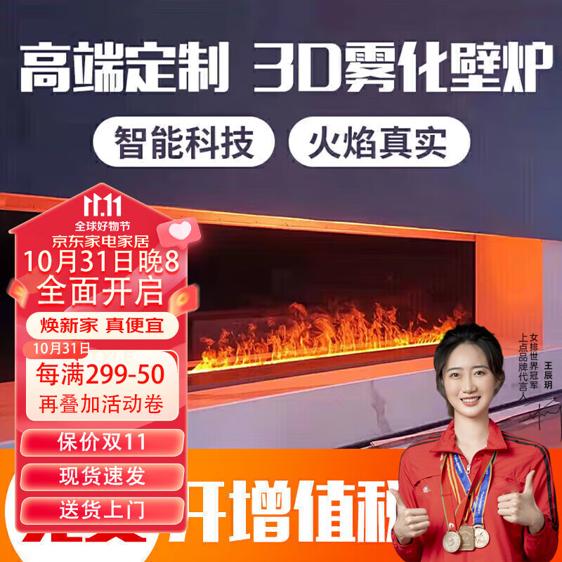 上点 雾化壁炉家用3d欧式装饰嵌入式电子壁炉仿真火焰网红电视柜加湿器1000自动加水款属于什么档次？