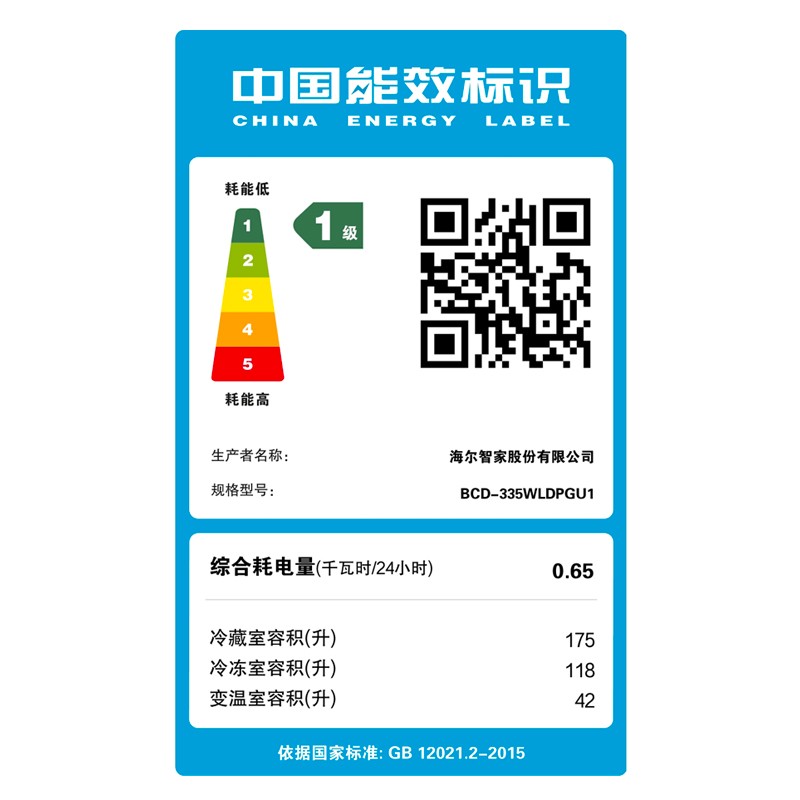 统帅（Leader）海尔出品冰箱335升法式多门电冰箱1级变频节能低噪平稳运行 风冷无霜AI语音智控 BCD-335WLDPGU1炫金拉丝