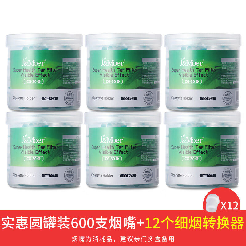 双过滤器香菸过滤嘴香焑300支吸烟专用净烟男烟 升级装【摩尔绿色】