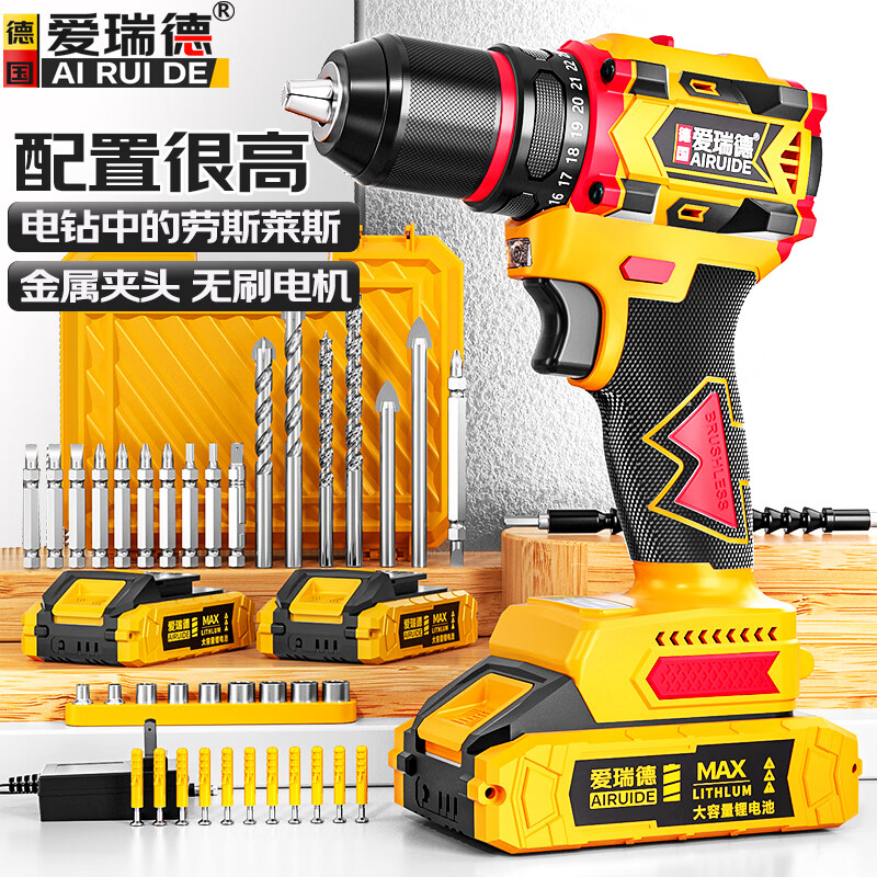 爱瑞德无刷手电钻家用锂电池电动螺丝刀多功能充电电钻电起子 电动