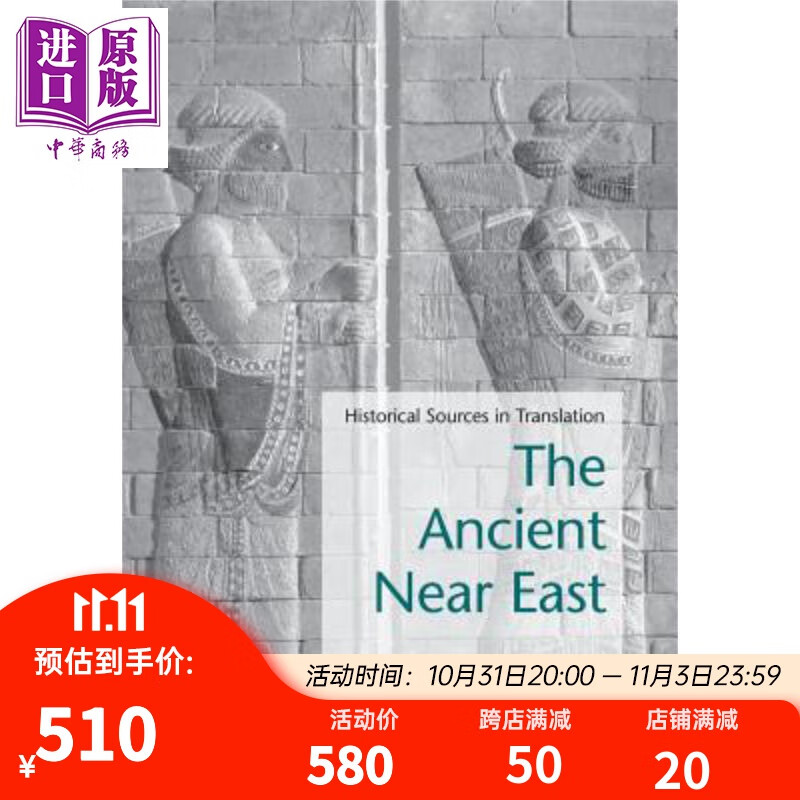 古代近东 翻译中的历史材料 The Ancient Near East Historical Sources In Translation Mark Chavalas高性价比高么？