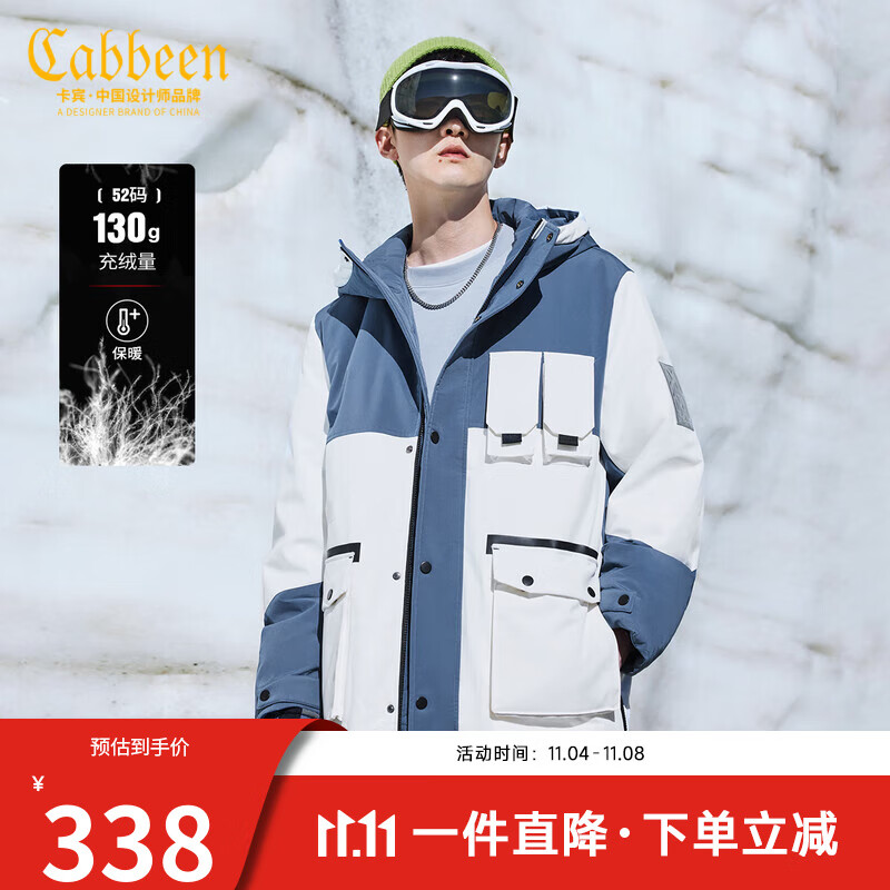 CABBEEN卡宾男装工装风羽绒服男 大衣2021秋冬新款撞色拼接潮酷休闲男士外套上衣衣服 蓝灰色27 48/170/M怎么样,好用不?