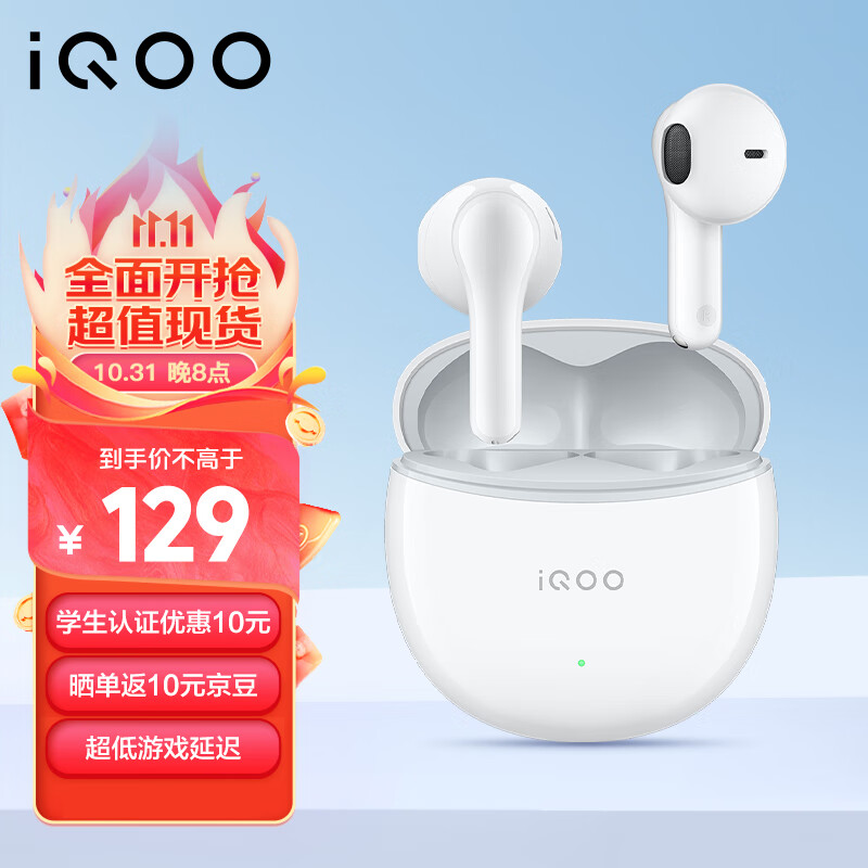 vivo iQOO TWS Air2 奔霆白 55ms超低游戏延迟 电竞声效 超轻佩戴 30小时超长续航 iqootwsair2使用感如何?
